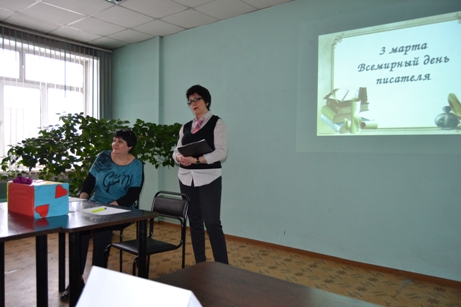 Всемирный день писателя