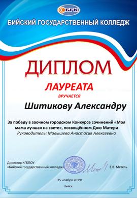 Итоги городских Конкурсов, посвящённых Дню Матери