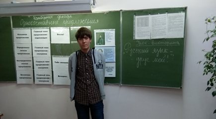 Викторина «Русский язык- мой друг!»