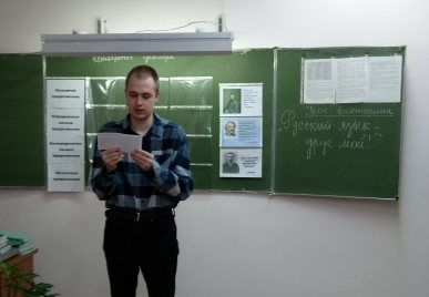 Викторина «Русский язык- мой друг!»