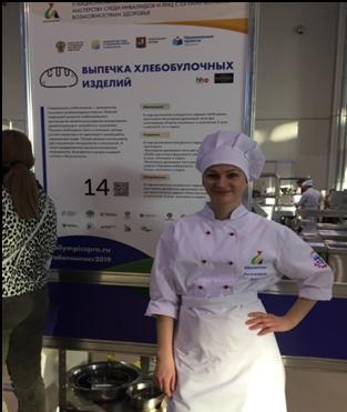 Компетенция «Выпечка хлебобулочных изделий»