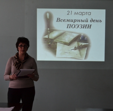 Поэзия чудесная страна…