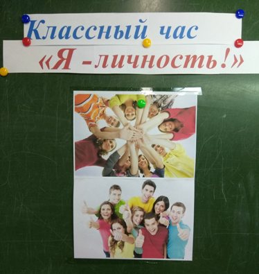 Внеклассная работа