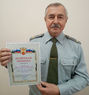 «За многолетний добросовестный труд»